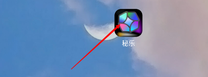 秘乐怎么屏蔽自身订单1601286808903862.png 秘乐如何屏蔽自身订单