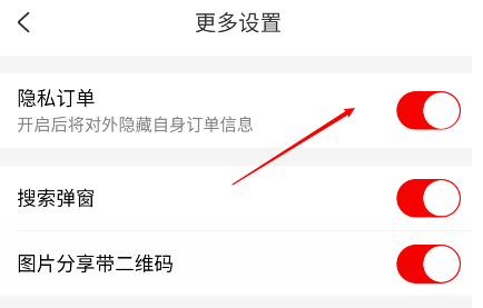 秘乐怎么屏蔽自身订单1601286841330221.png 秘乐如何屏蔽自身订单