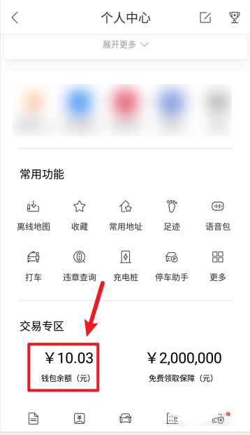 百度地图如何解除绑定银行卡