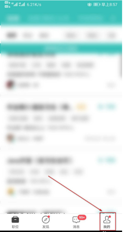 Boss直聘在哪设置位置权限1601356037356766.png Boss直聘在什么地方设置位置权限