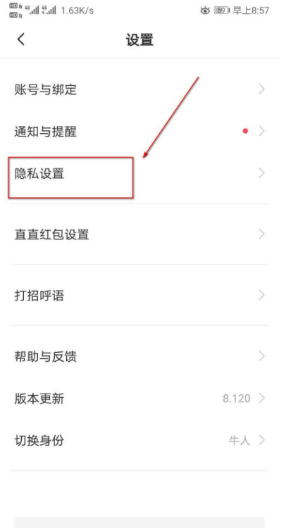 Boss直聘在哪设置位置权限1601356052927011.png Boss直聘在什么地方设置位置权限
