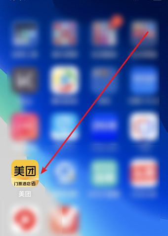 今天分享美团共享单车如何进行学生认证。