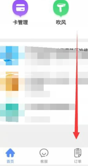 智享校园如何支付订单