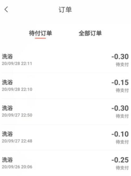 智享校园如何支付订单