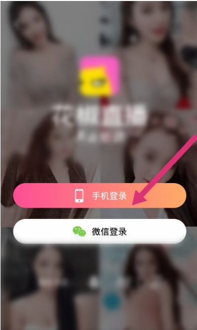 花椒直播怎么进行实名认证1601355793212216.png 花椒直播如何进行实名认证