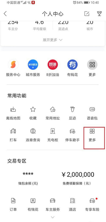 手机百度地图怎么和汽车互联1601355477200666.png 手机百度地图如何和汽车互联