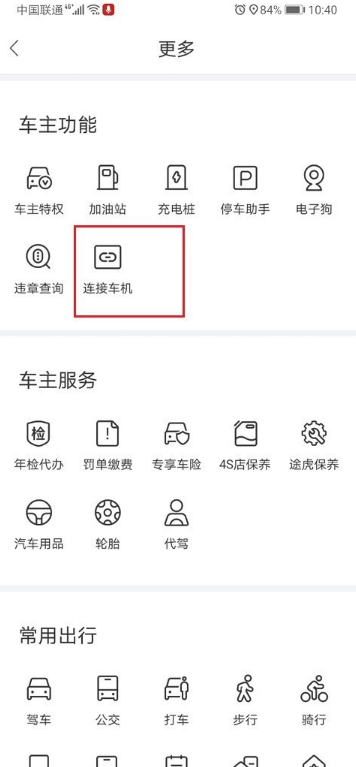 手机百度地图怎么和汽车互联1601355486461928.png 手机百度地图如何和汽车互联