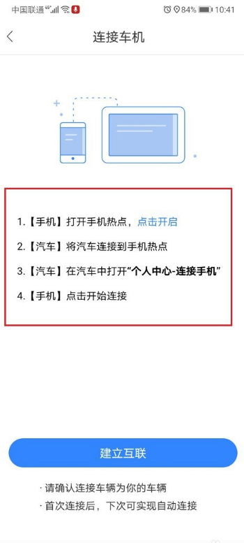 手机百度地图怎么和汽车互联1601355494948280.png 手机百度地图如何和汽车互联