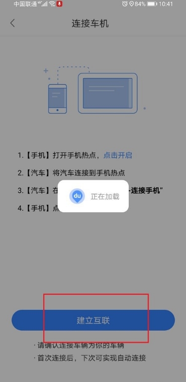 手机百度地图怎么和汽车互联1601355501903633.png 手机百度地图如何和汽车互联