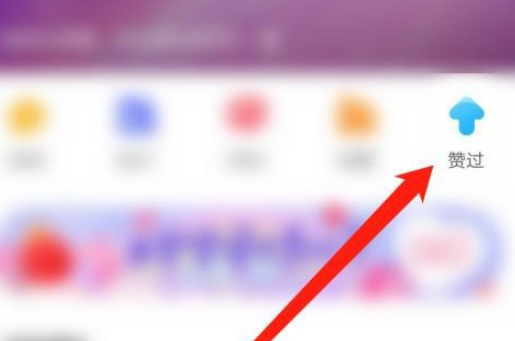 最右怎么删除赞过的帖子1601349266826219.png 最右如何删除赞过的帖子