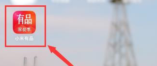 关于小米有品如何开发票。