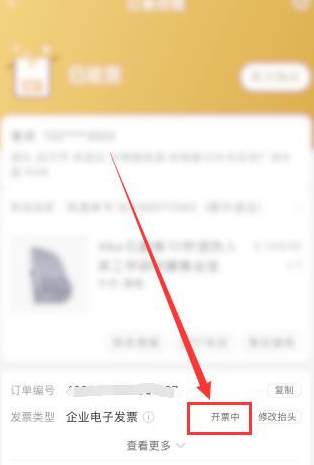 小米有品怎么开发票1601374763664309.png 小米有品如何开发票