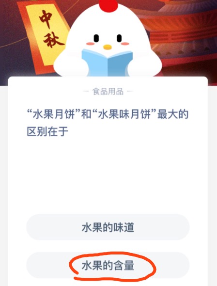 小编教你小鸡庄园答题9月30日最新答案。