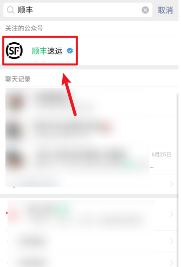 小编教你顺丰快递保价收费的标准是什么。