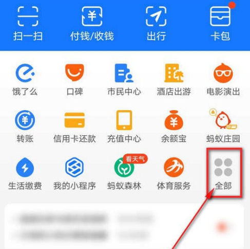 小编教你支付宝苏康码如何添加附属卡。