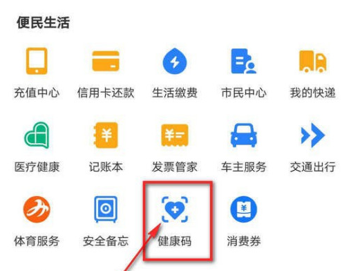 支付宝苏康码怎么添加附属卡1601375120705653.png 支付宝苏康码如何添加附属卡