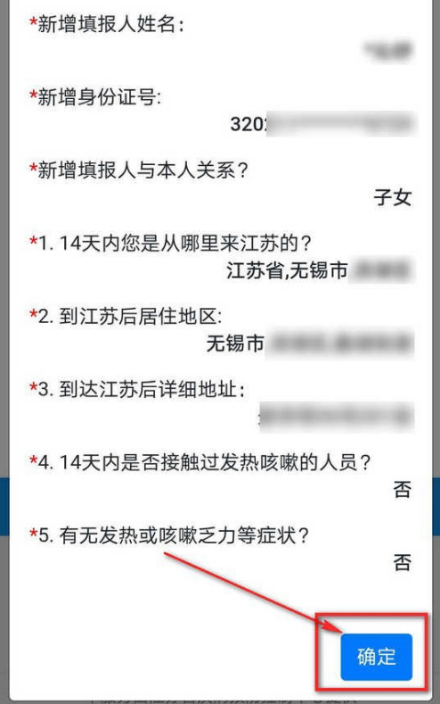 支付宝苏康码怎么添加附属卡1601375168411052.png 支付宝苏康码如何添加附属卡
