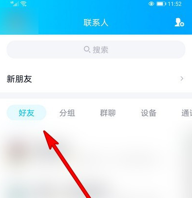 QQ加好友的时间在哪里看