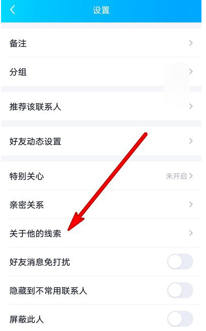QQ加好友的时间在哪里看
