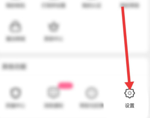 关于花茶如何设置隐藏我的地理位置。