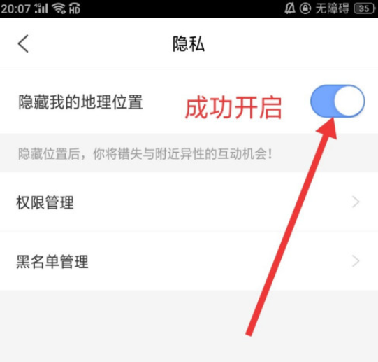 花茶怎么设置隐藏我的地理位置1601436340806727.png 花茶如何设置隐藏我的地理位置