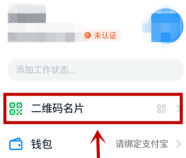 钉钉如何我来教你二维码名片