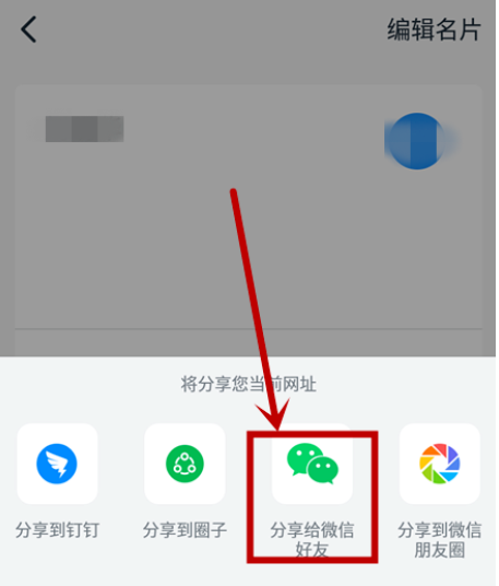 钉钉如何我来教你二维码名片