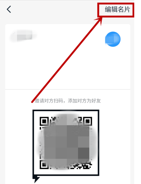 钉钉如何我来教你二维码名片