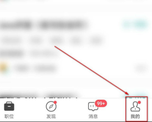 boss直聘怎么设置微信通知1601435170548995.png boss直聘如何设置微信通知