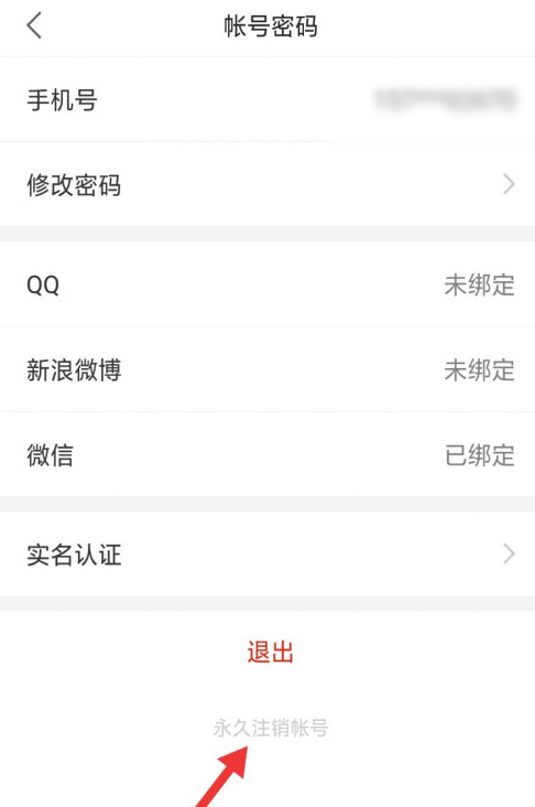 观察者怎么注销账号1601445952157587.png 观察者如何注销账号