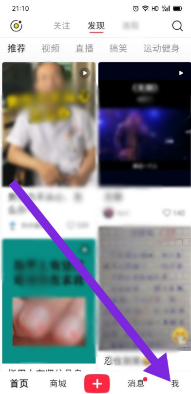 小红书如何绑定QQ账号