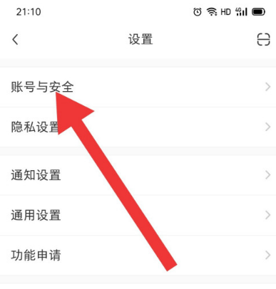 小红书如何绑定QQ账号