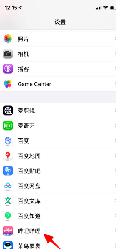 哔哩哔哩怎么开启横幅通知1601437123104793.png 哔哩哔哩如何打开横幅通知