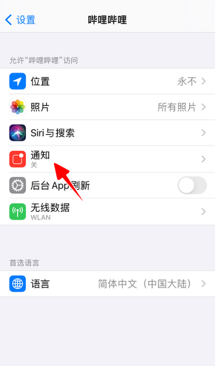 哔哩哔哩怎么开启横幅通知1601437130744776.png 哔哩哔哩如何打开横幅通知