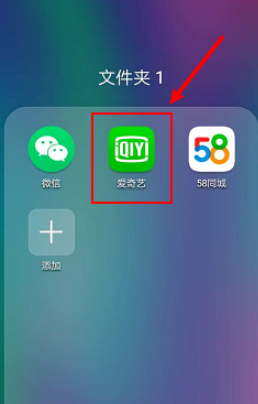 我来教你爱奇艺如何禁止根据观看历史推荐视频。