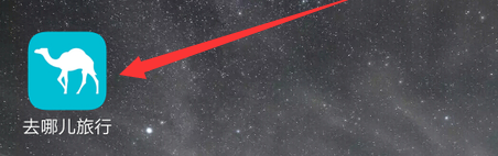 小编教你去哪儿旅行在什么地方绑定邮箱。