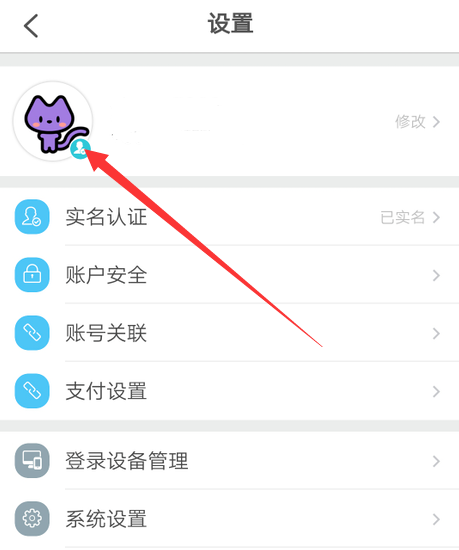 去哪儿旅行在哪绑定邮箱1601447614708525.png 去哪儿旅行在什么地方绑定邮箱