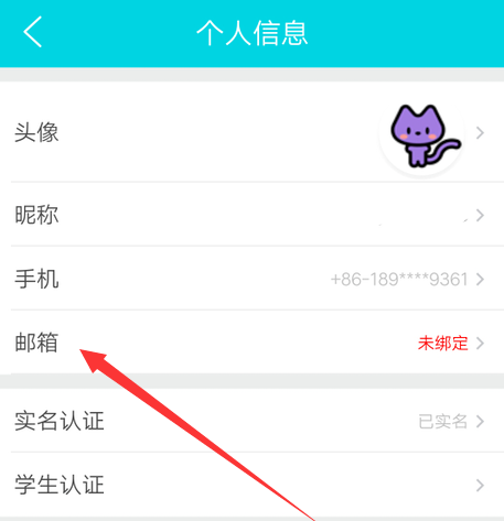 去哪儿旅行在哪绑定邮箱1601447608735284.png 去哪儿旅行在什么地方绑定邮箱