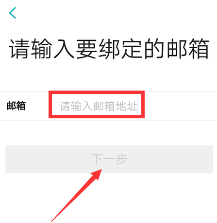 去哪儿旅行在哪绑定邮箱1601447601597075.png 去哪儿旅行在什么地方绑定邮箱
