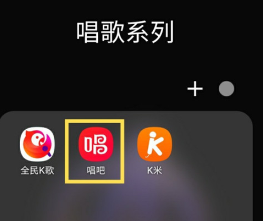 关于唱吧如何取消漂流瓶。