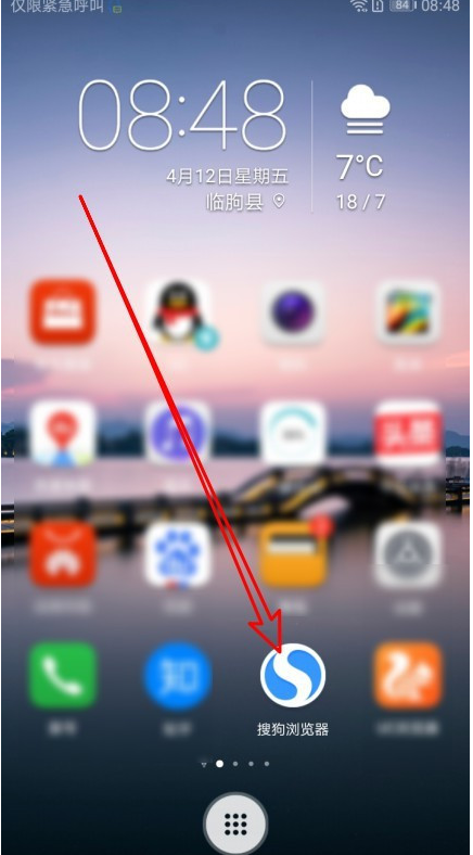 搜狗浏览器在哪设置快捷翻页1601531475555684.png 搜狗浏览器在什么地方设置快捷翻页