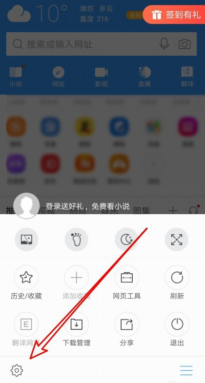 搜狗浏览器在哪设置快捷翻页1601531489428136.png 搜狗浏览器在什么地方设置快捷翻页