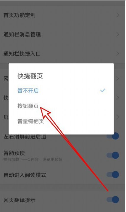 搜狗浏览器在哪设置快捷翻页1601531502325087.png 搜狗浏览器在什么地方设置快捷翻页