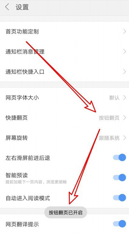 搜狗浏览器在哪设置快捷翻页1601531508730702.png 搜狗浏览器在什么地方设置快捷翻页