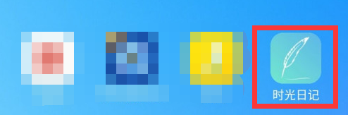 今天说说时光日记在什么地方绑定手机号。