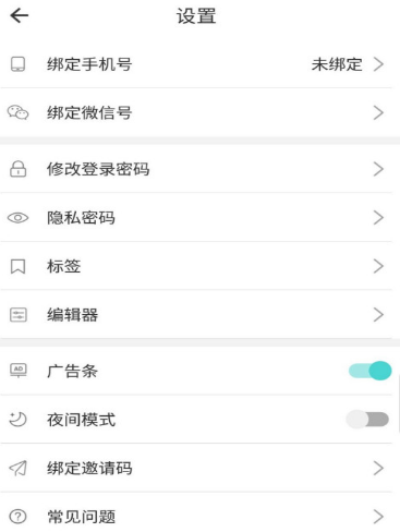 时光日记去哪绑定手机号1601533564486940.png 时光日记在什么地方绑定手机号