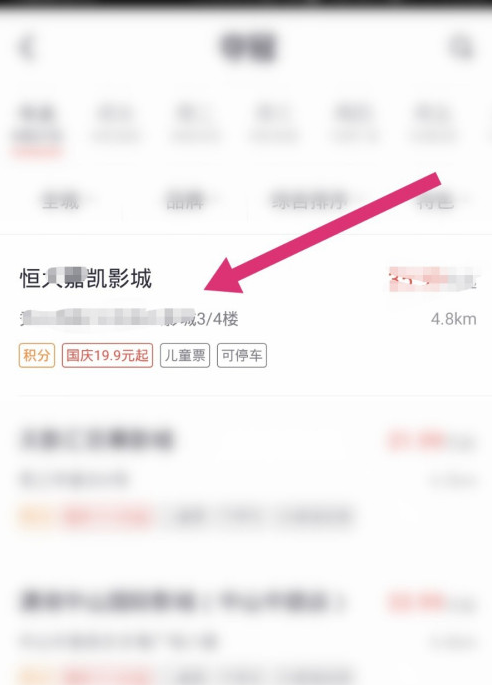 怎么用掌上生活买电影票1601539912981840.png 如何用掌上生活买电影票