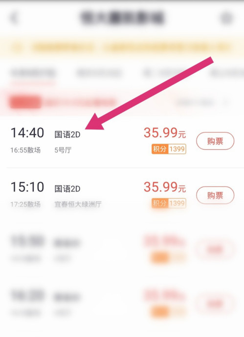 怎么用掌上生活买电影票1601539918751429.png 如何用掌上生活买电影票