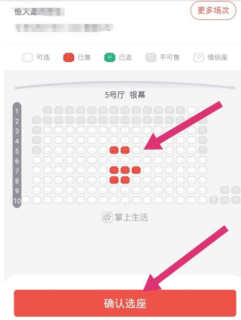 怎么用掌上生活买电影票1601539926636231.png 如何用掌上生活买电影票