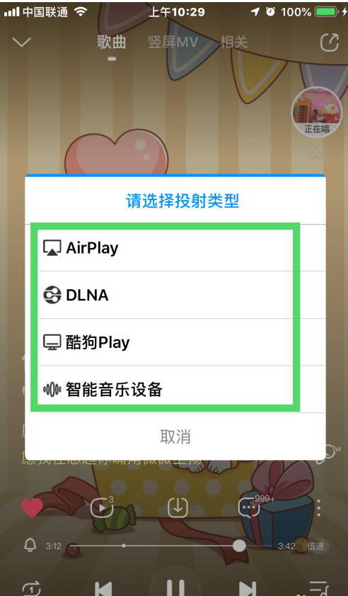 酷狗音乐如何进行投屏播放音乐